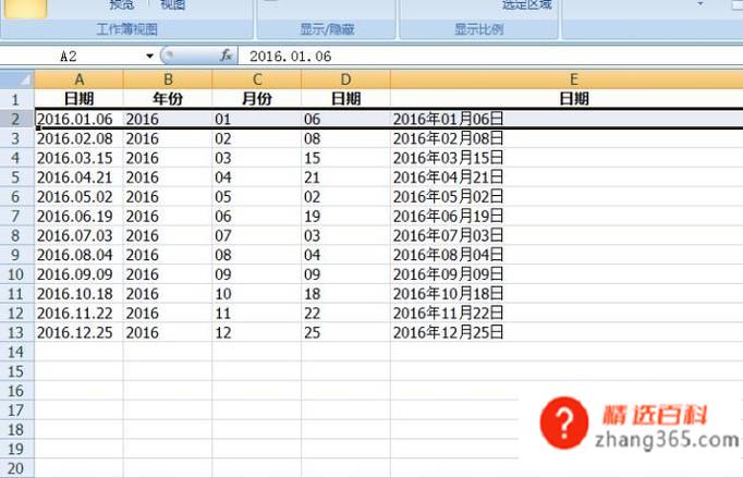 轻松学Excel：调整文字行间距(如何在Excel表格中调整文字行间距)