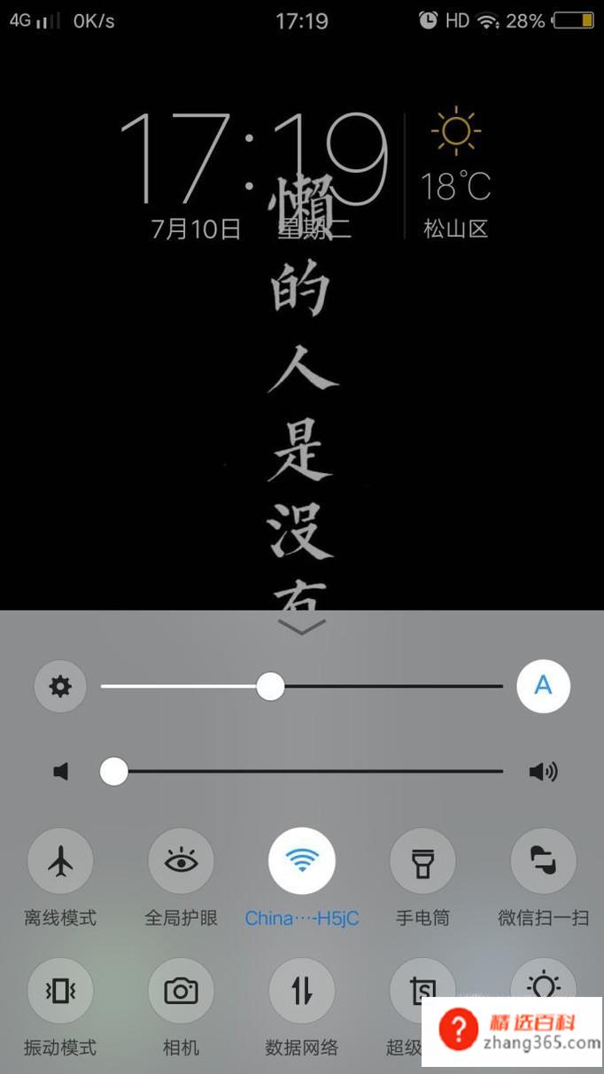 华为怎么截长图