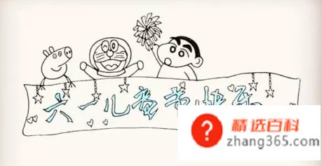 六一儿童节简笔画(国际儿童节蜡笔小新!操作方法)