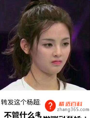 杨超越锦鲤是什么梗?
