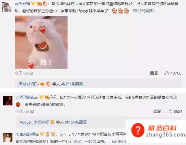 蔡徐坤打篮球是什么梗(当红小生蔡徐坤作为首位中国明星)