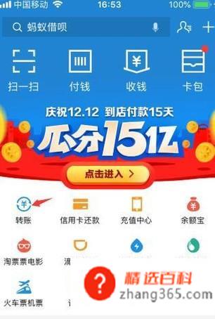支付宝怎么使用(支付宝已经成了我们生活中不可缺少的APP之一)