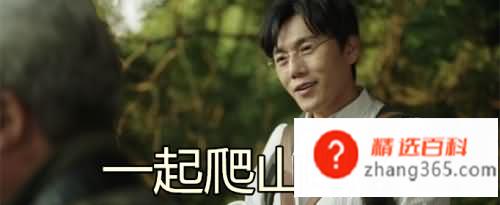 和你一起去爬山是什么梗(看过《隐秘的角落》谁还敢靠近你啊!)