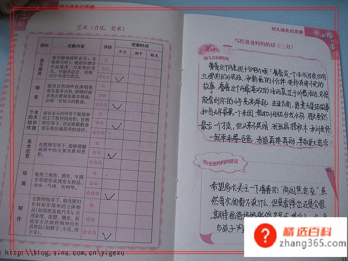 成长记录册怎么写(格式成长记录册操作方法)