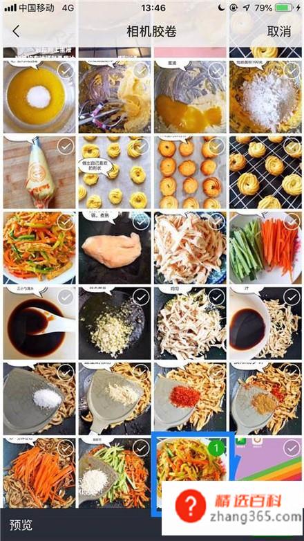 微信朋友圈怎么发送图片和文字(发朋友圈需要点击微信下方的发现按钮)
