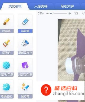 怎样快速修改图片上的文字？