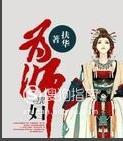 虐男主的小说