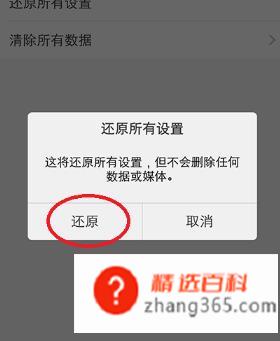 vivo手机怎么解除安全模式(重启手机01)