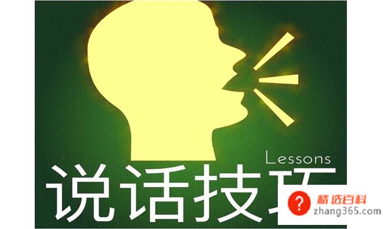 如何练习口才(怎样才能练好自己的口才)
