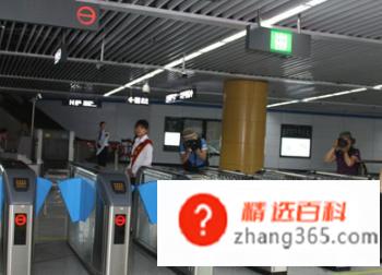 如何乘坐地铁?