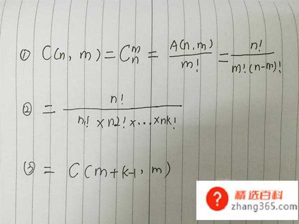 用例子理解排列组合及基本公式如何计算