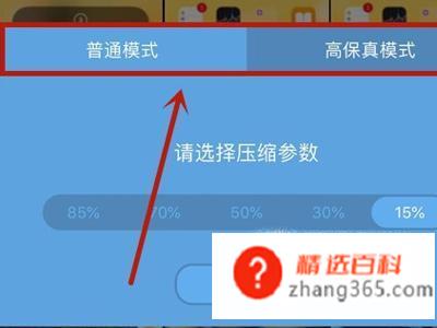 怎么把视频缩小(压缩苹果手机中的5.3)