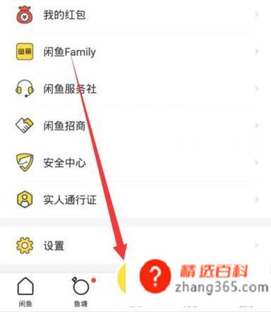 教你怎么在闲鱼卖东西(怎样在闲鱼上面卖东西)