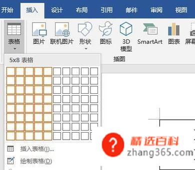 如何给word表格自动添加序号(word表格怎么添加自动序号)