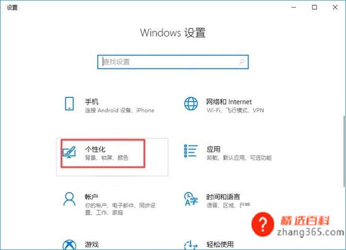 如何设置显示桌面图标