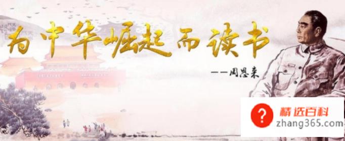 有志者当效此生的意思是什么(在)