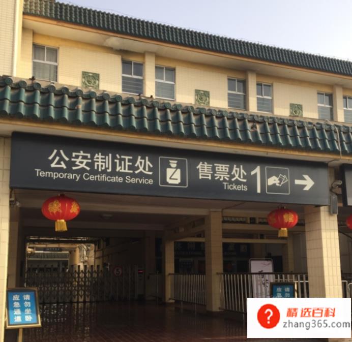 火车站如何办理临时身份证(火车站临时身份证操作方法)