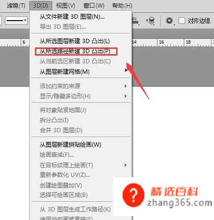 ps如何制作圆柱体(使用ps是如何制作圆柱体的)