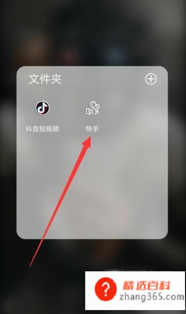 快手怎么联系人工客服？