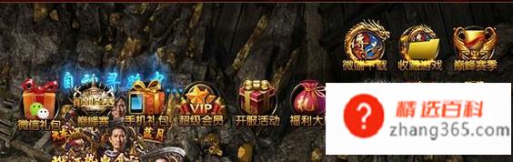 页游私服介绍