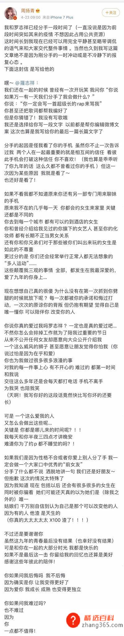 罗志祥时间管理是什么梗?