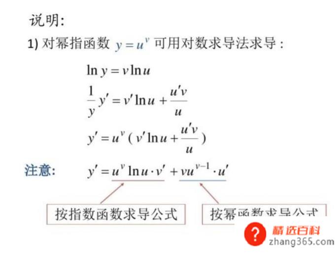 高等数学：参数方程如何求导(如何判断函数形式的前提是记清楚公式)