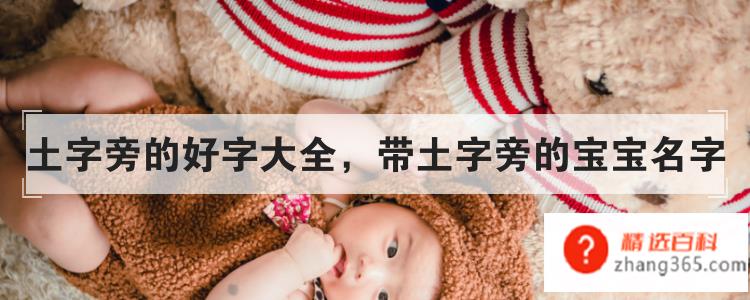 土字旁的好字大全(当我们在行算八法坒旁画数据)