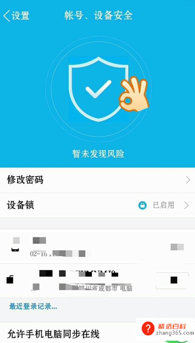 怎么修改邮箱密码(QQ安全中心重置密码密码)