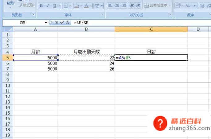 日工资计算方法(日工资如何计算)