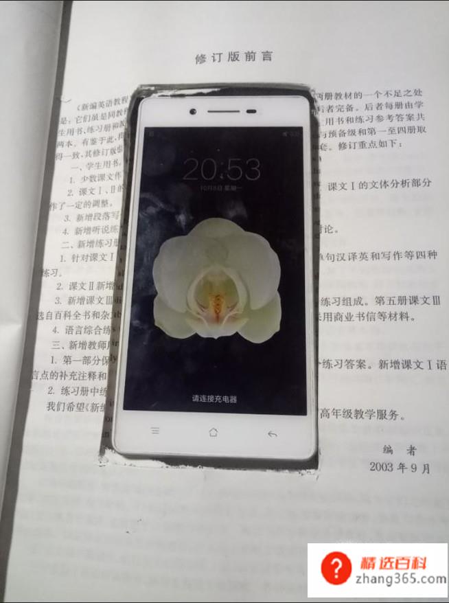 怎么把书掏空藏手机(如何完美的把书籍制作成为掩藏手机的道具)