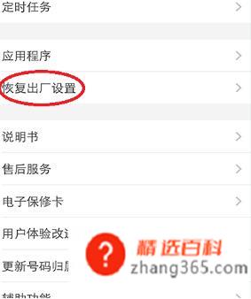 vivo手机怎么解除安全模式(重启手机01)