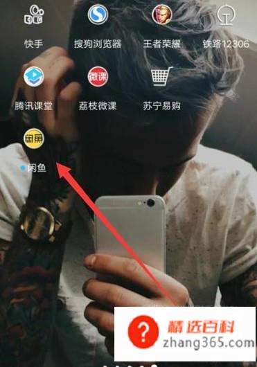 教你怎么在闲鱼卖东西(怎样在闲鱼上面卖东西)