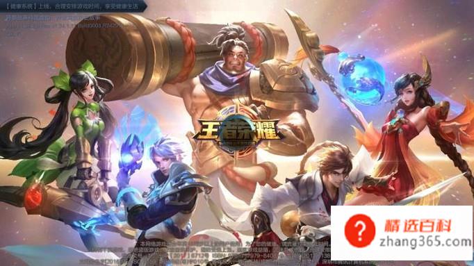 王者荣耀怎么设置隐身状态