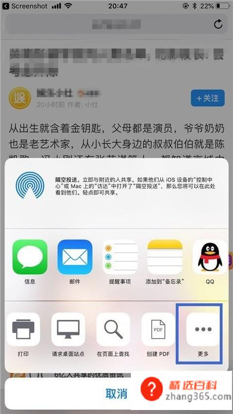 如何截取长图(网页内容很长)