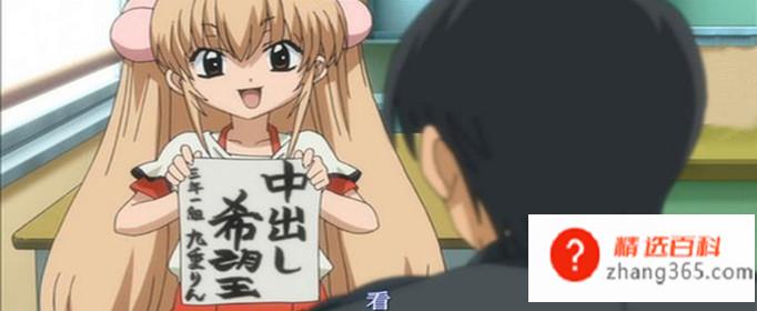 中出是什么意思(日本教育向爱情动作影片)