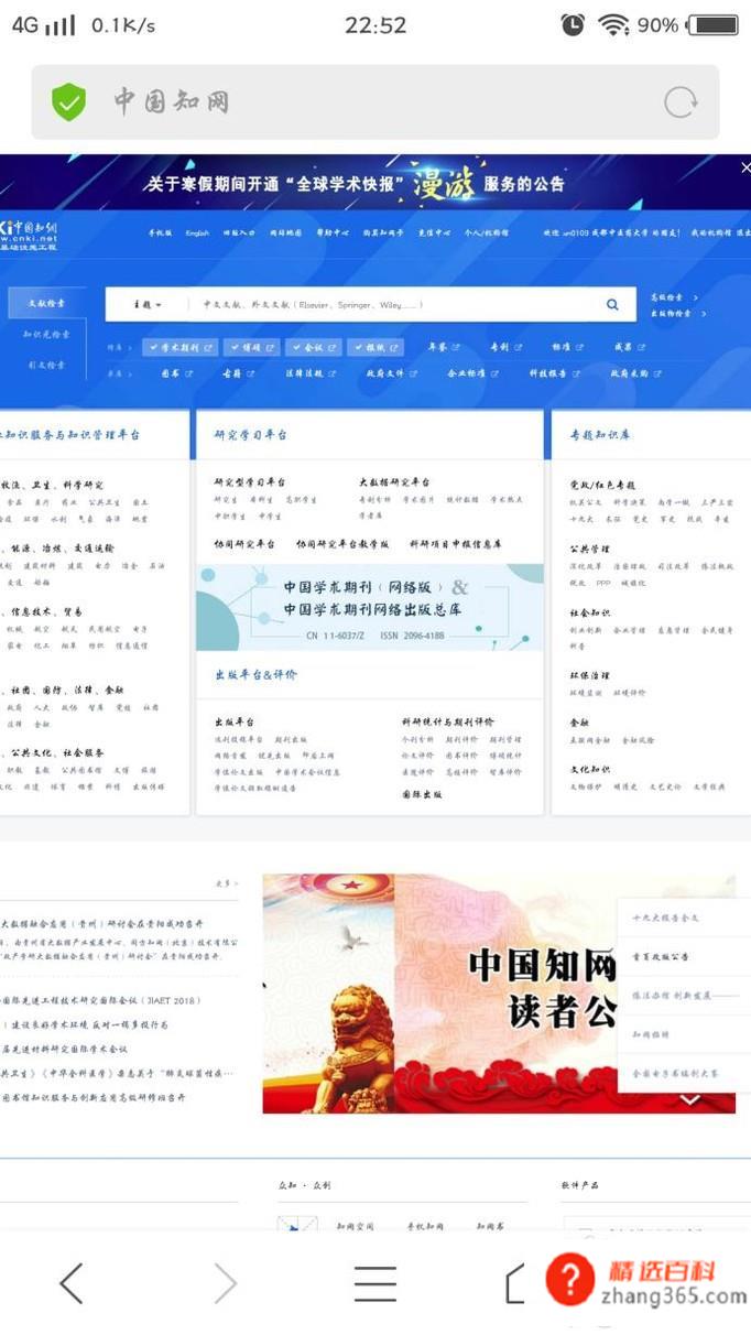 毕业论文参考文献在哪找(大学图书馆操作方法)