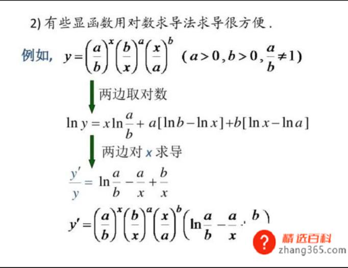 高等数学：参数方程如何求导(如何判断函数形式的前提是记清楚公式)