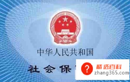 社保如何查开户行支行名称(社保如何查看开户行名称)