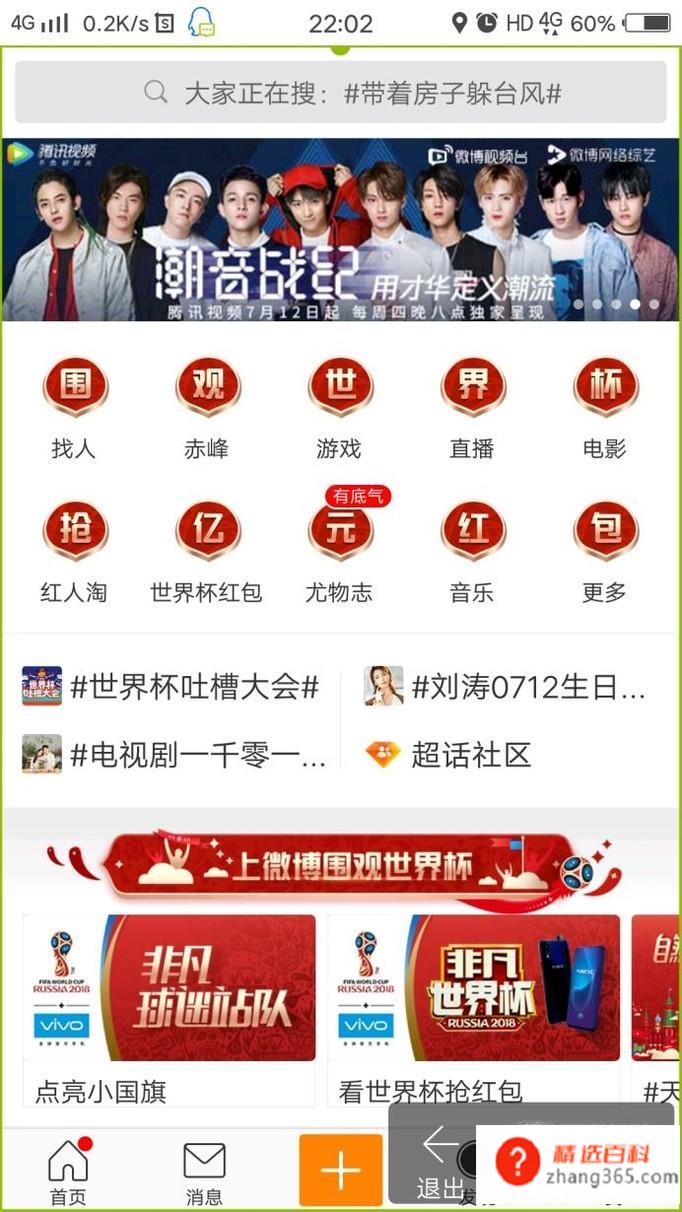 华为怎么截长图