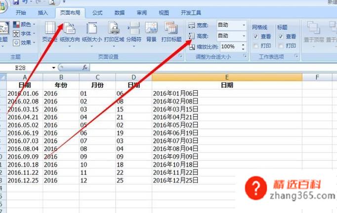 轻松学Excel：调整文字行间距(如何在Excel表格中调整文字行间距)