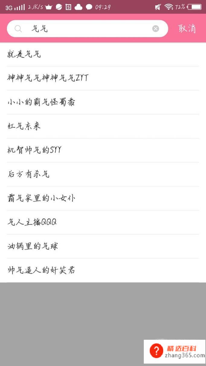如何用手机B站加好友(手机b站关注好友怎么加好友)