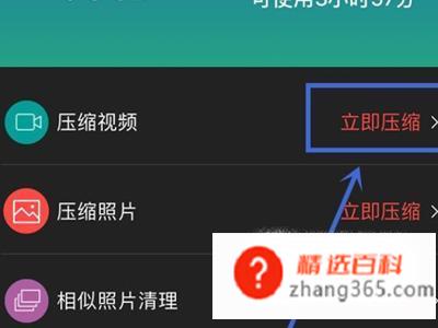 怎么把视频缩小(压缩苹果手机中的5.3)