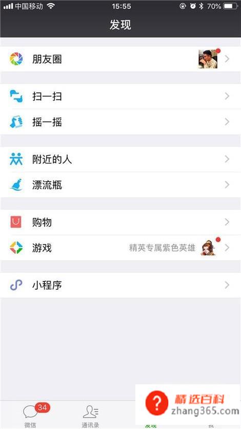 微信如何定时发送消息(微信中的小程序怎么操作)