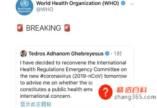 疫区国是什么意思(中国这次疫情被列为PHEIC)