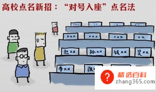 现在大学都是怎样花式点名的(如何操作APP点名)