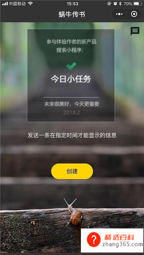 微信如何定时发送消息(微信中的小程序怎么操作)