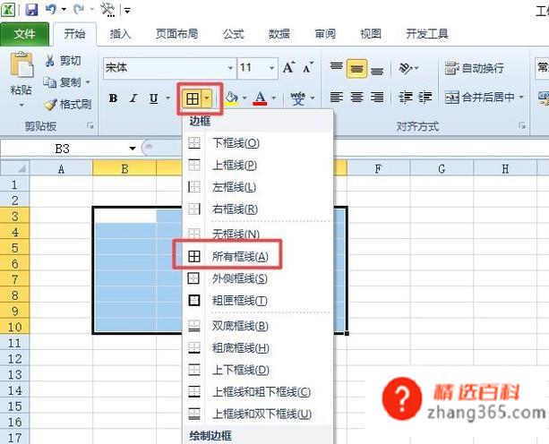 办公室表格制作教程(办公室表格该怎么制作呢)