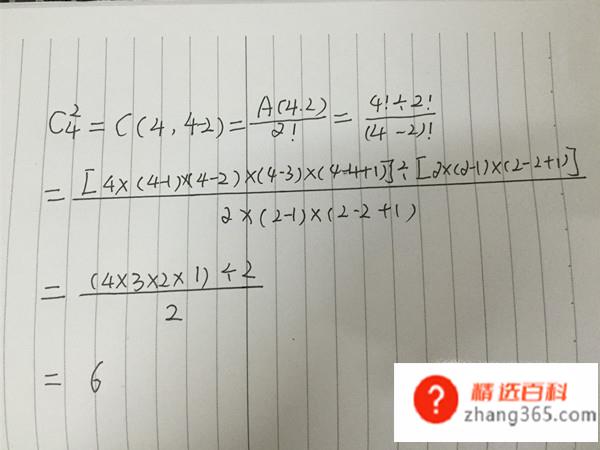 用例子理解排列组合及基本公式如何计算