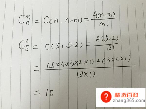用例子理解排列组合及基本公式如何计算