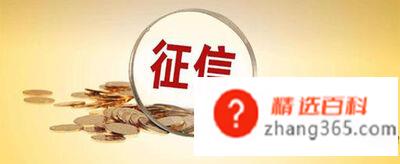 征信报告在哪里可以打(中国人民银行打印征信报告)